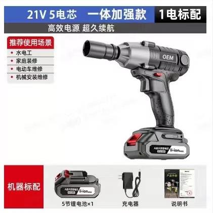 锂螺电充电电动扳手家工业拧固丝电动工用具套THL木工架子工筒
