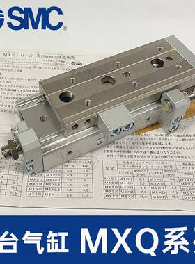 SMC气缸XMQ/8-10/20AS/MQ12L/16-30A/40B/560C/7555XBS/MXQ滑台气