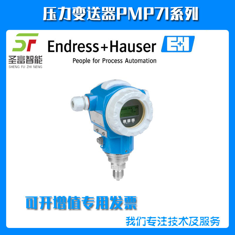 PMP71-ACA1S21GAAAA数字式压变