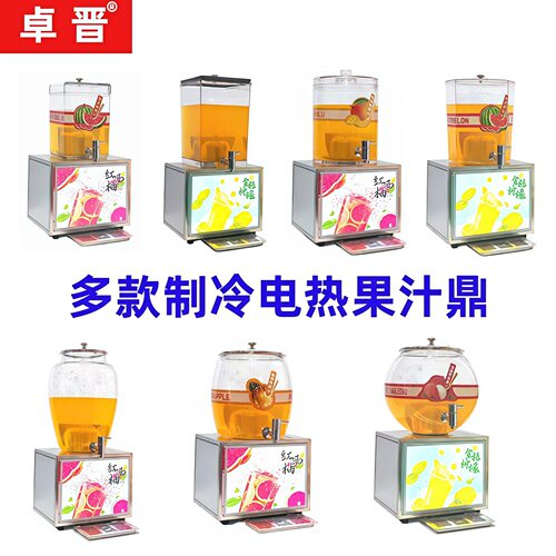 卓晋灯箱款冷热双用果汁鼎商用自助餐厅饮料桶电热制冷加热果汁机