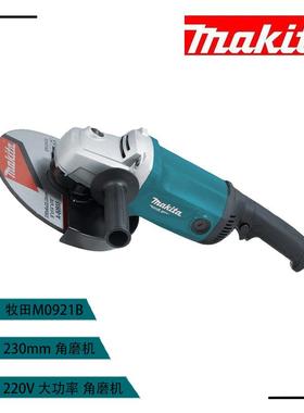 0牧田角磨机18机角磨23角磨机打磨机大功率M0920YIYBM00921B