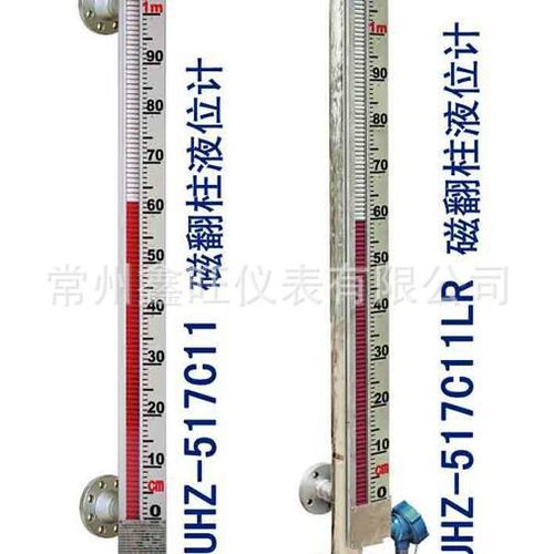 磁翻板液位计带远传磁性浮子侧装 顶装UQC/UHZ/PP/PVC远传开关