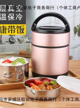 30HTQ厚真空保温饭盒不锈汤钢三层大容4量学生上班族便盒成当人桶