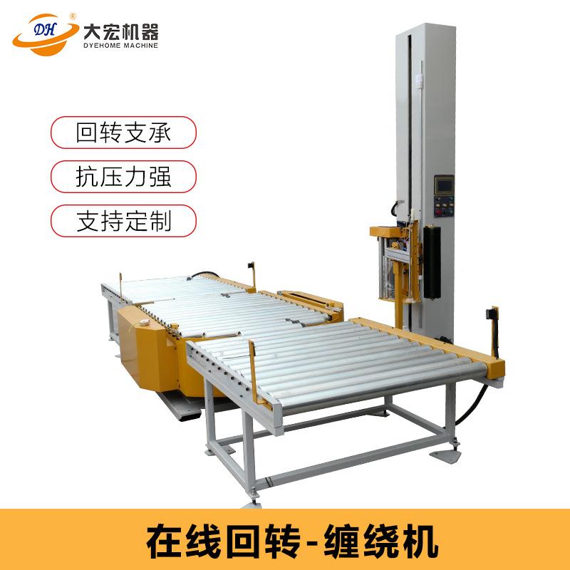 在线式缠OOB送线绕包装机预拉伸缠绕托膜打包机滚筒输栈板盘缠膜