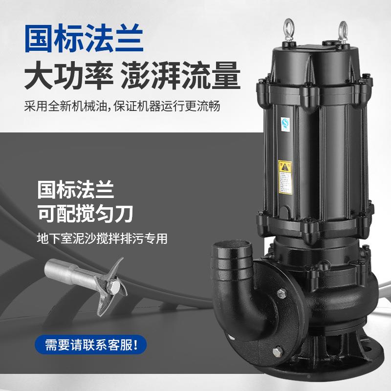 三相污水泵大功率30V抽水机程家用工程污水提升8扬泵排污高泵DYN