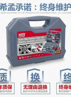 希孟随车工具装修工具套筒扳EER汽手套装修车多能功车载维修工具