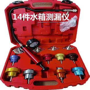 汽水箱打压测漏检试漏注仪防冷FYN却液真空加车打压更换器汽修工
