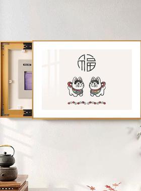 闸1VPR电箱表箱装饰字画画中式书法办公室励SZO志配电遮挡总开关