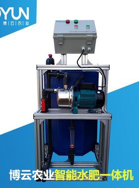 BYGS-博云半自动灌溉施肥肥设备水单个大棚使6用小型87015施机肥