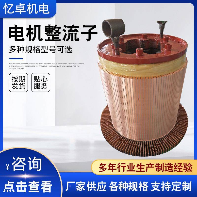 售电机整流型子直电机换流向BXJ器微转子整子流缠绕五金电机整流
