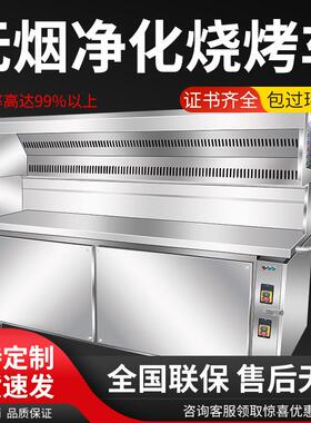 商烧用无烟烧烤车商用炉38251环保大移型木炭动摆摊平吸款净化器