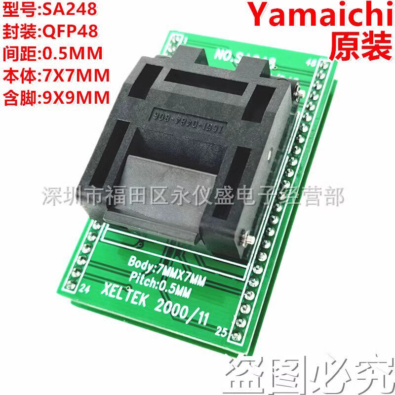 测试座 烧录座SA248 QFP48/DIP48 TQFP48 LQFP48转换座 间距0.5MM