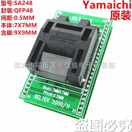 测试座 烧录座SA248 QFP48/DIP48 TQFP48 LQFP48转换座 间距0.5MM