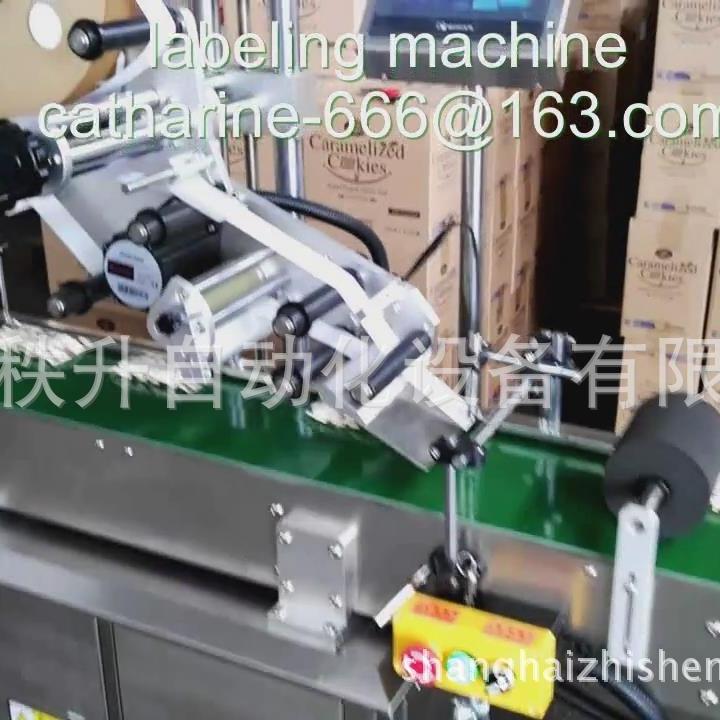 盖自动平面贴标机透明袋贴签标机冷机饮子贴商标器LAX贴标机价格