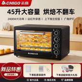 电烤箱家用准控温大45容量专精烘焙烤炉烤蛋业糕蛋挞烤烧新款