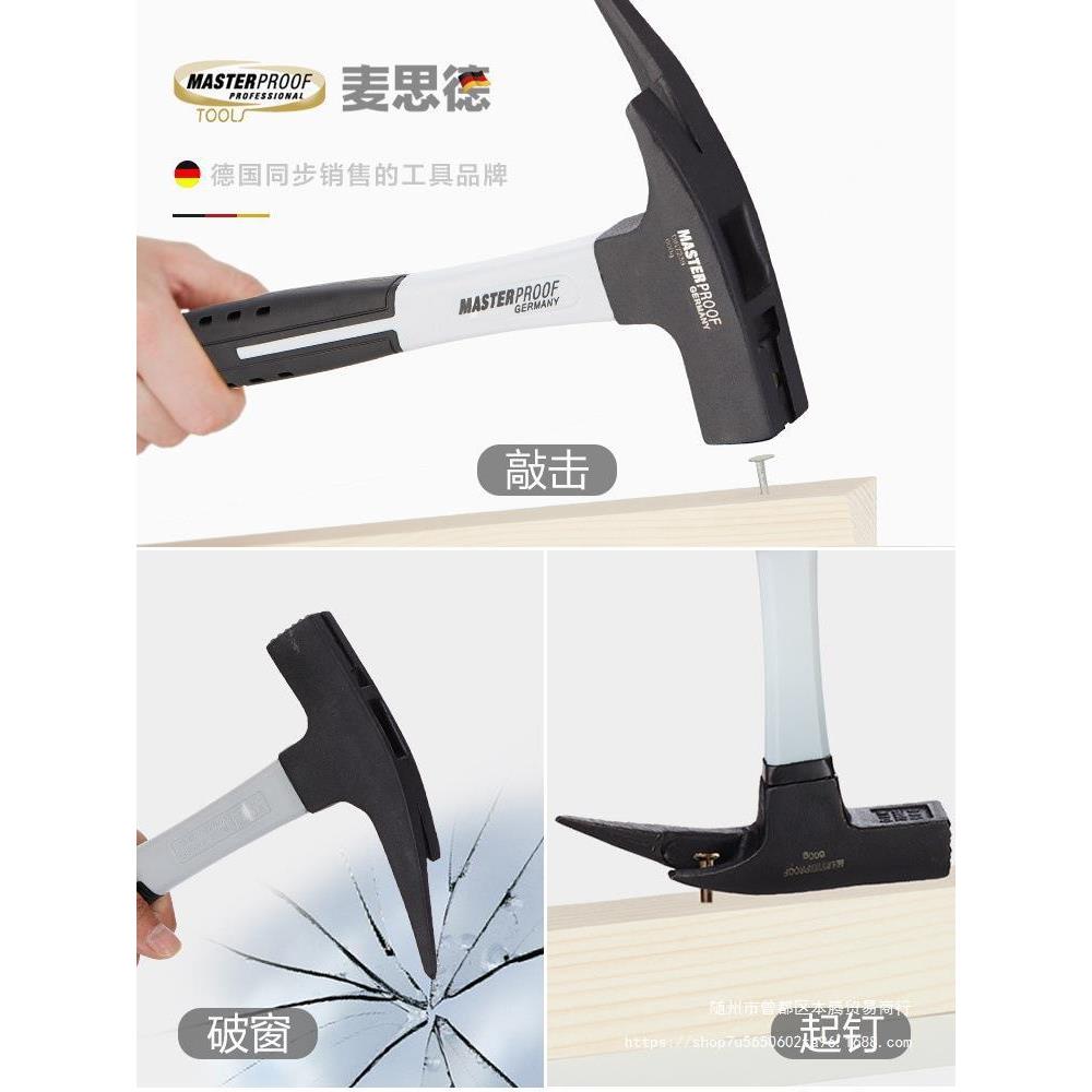 德榔国麦锤思德独角起GGW钉多功能尖头木工羊角锤子头铁锤工工具