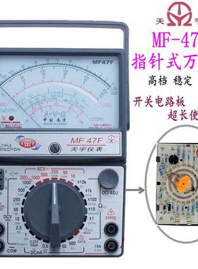 塑料盒包装MF47F针式检测维指修用用表检测表南ABX京宇安装板万天