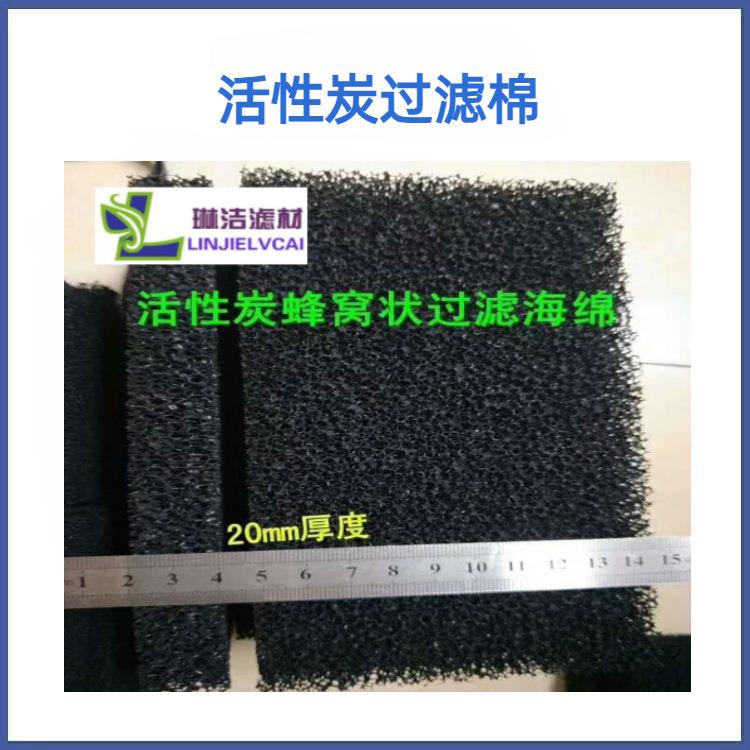 活性窝炭滤性棉，活过炭无纺布，蜂HJS状活性炭过滤棉