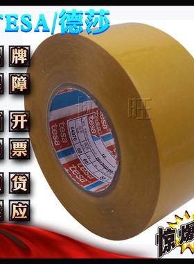 OMJ德莎61529tea6s1529粘硅接橡胶两面不系同胶双面胶