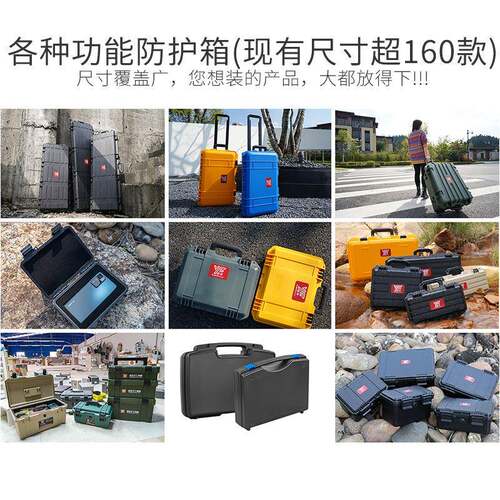 2040YF-441L手提工具箱塑料护加厚安1全防箱仪器设备箱防防潮抗水