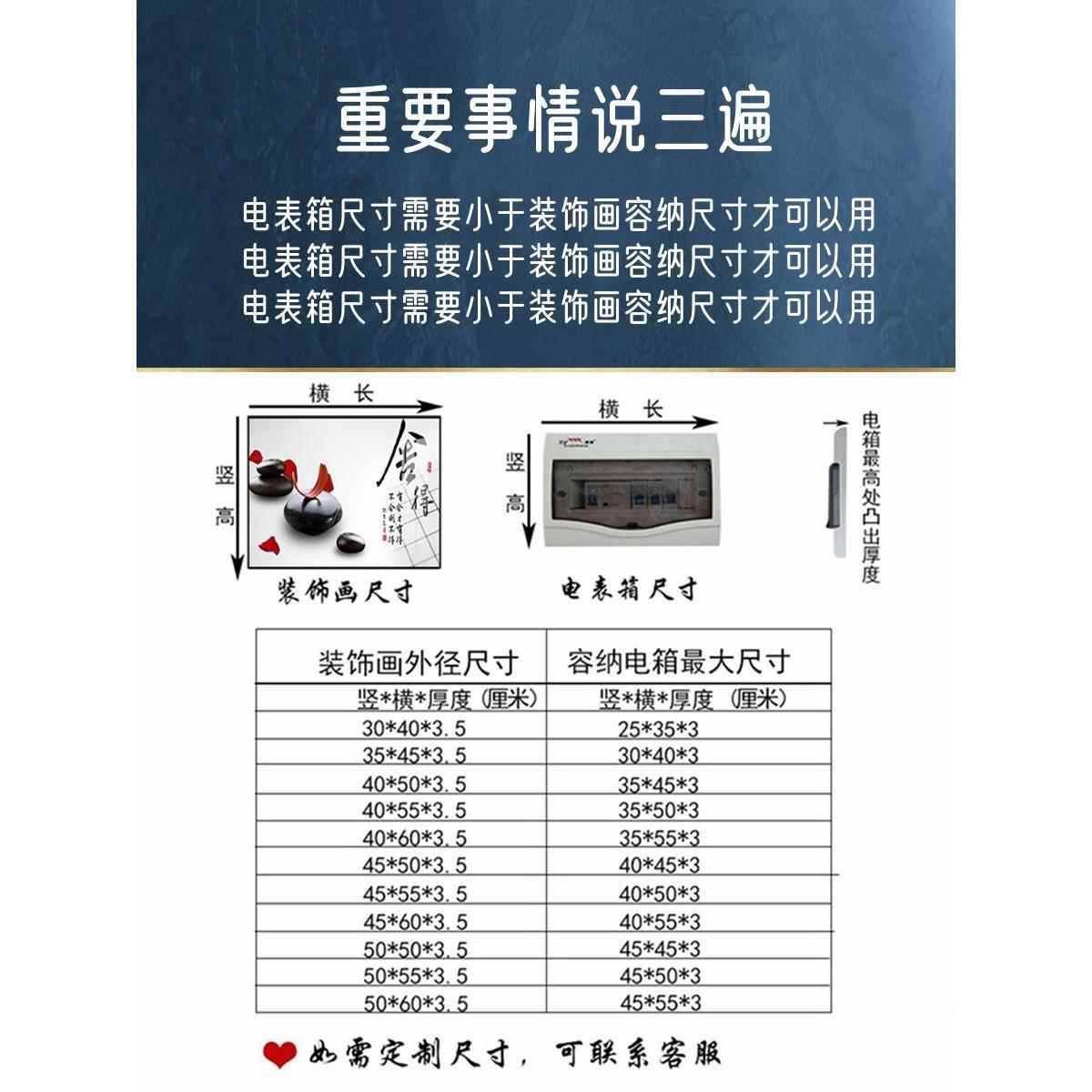 免打孔钉安装电餐表箱装饰画挡电闸弱电遮XUJ配电箱挂画现在免简