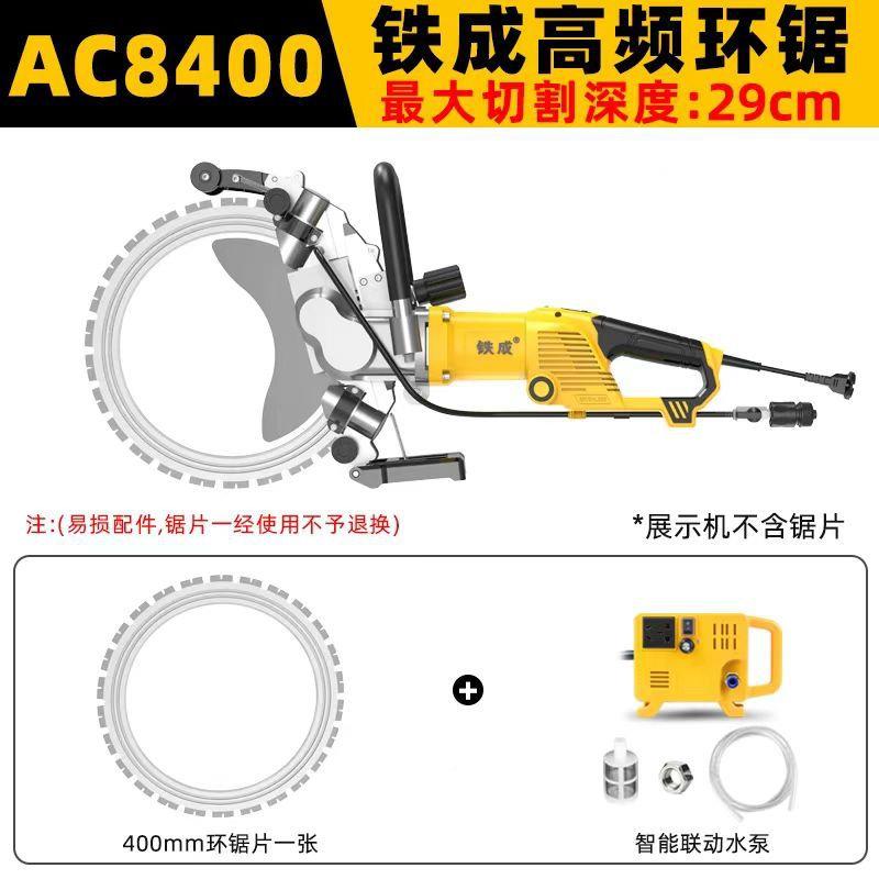 铁成无刷频锯大功率环混凝墙土切机多功能开墙高改门XYY窗石材