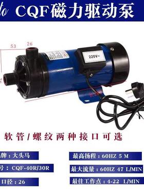 微型磁增水压水力泵电机自来隔膜转子仪UTQ器式耐酸自碱腐蚀吸化