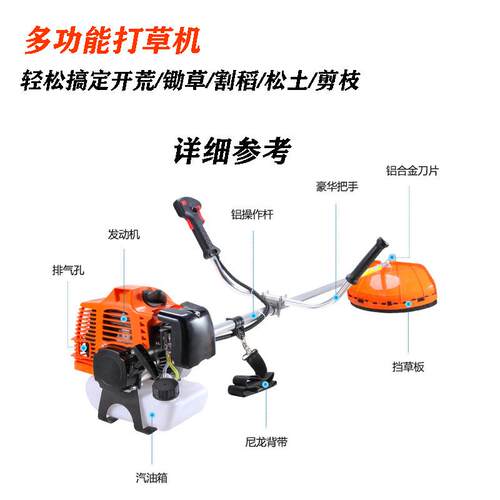 汽油多割草机52c二冲程侧小挂式44c-5VTSF型家用割灌机功能除草机