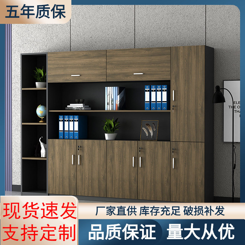 办公室木质带锁文件柜