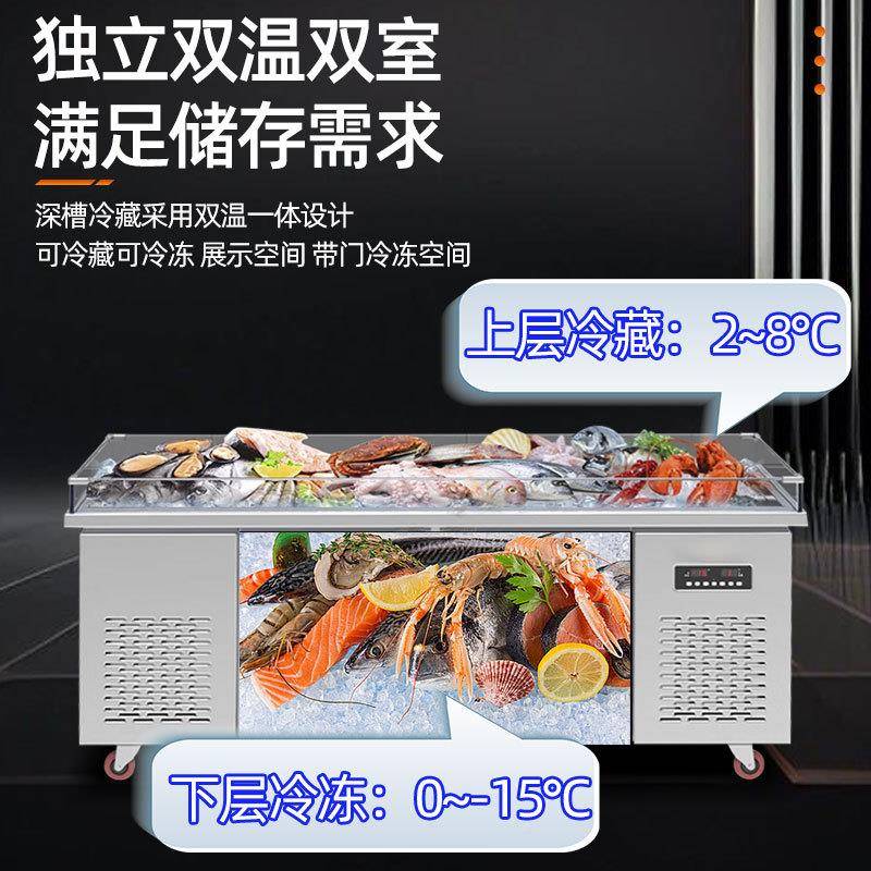 鲜展示冰鲜台海双柜饭店点菜593单/温保鲜海冷藏冷冻展示台商用级