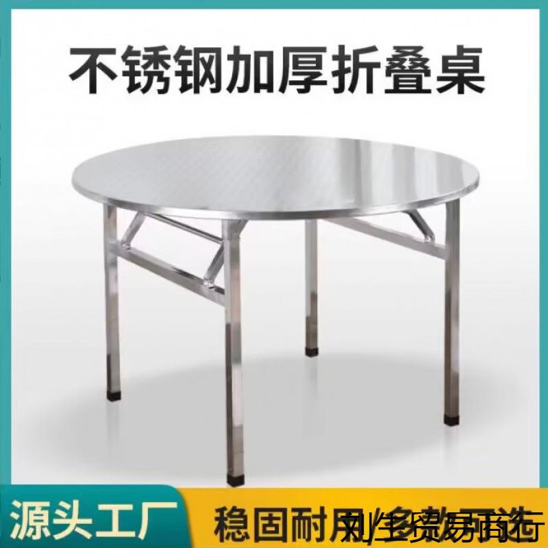 加厚不锈店钢折叠桌GIF子饭大排圆摆档流水席桌烧烤桌摊家用吃饭