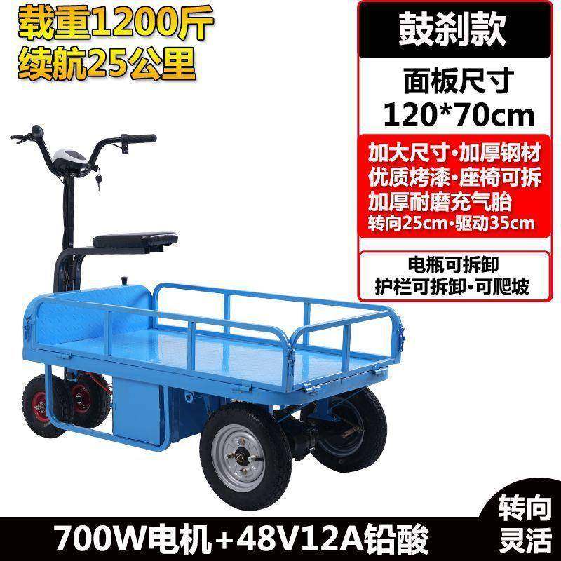 倒驴骑电动平板车搬运车拉手203推车仓库工地建筑运输装修摆摊货