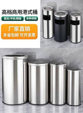 钢垃圾锈桶包邮酒ULZ店大堂不立式翻盖圆座地果皮桶大号港式形带