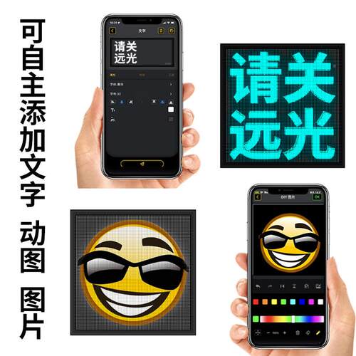 汽后表OIGled灯车载后备箱后挡车风玻璃窗动态搞笑智能情氛围显示