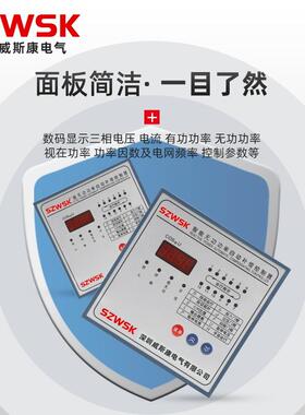 JKW系列智偿能无功功率自动补控制器JKWF-12回路22V0WDS380113*11