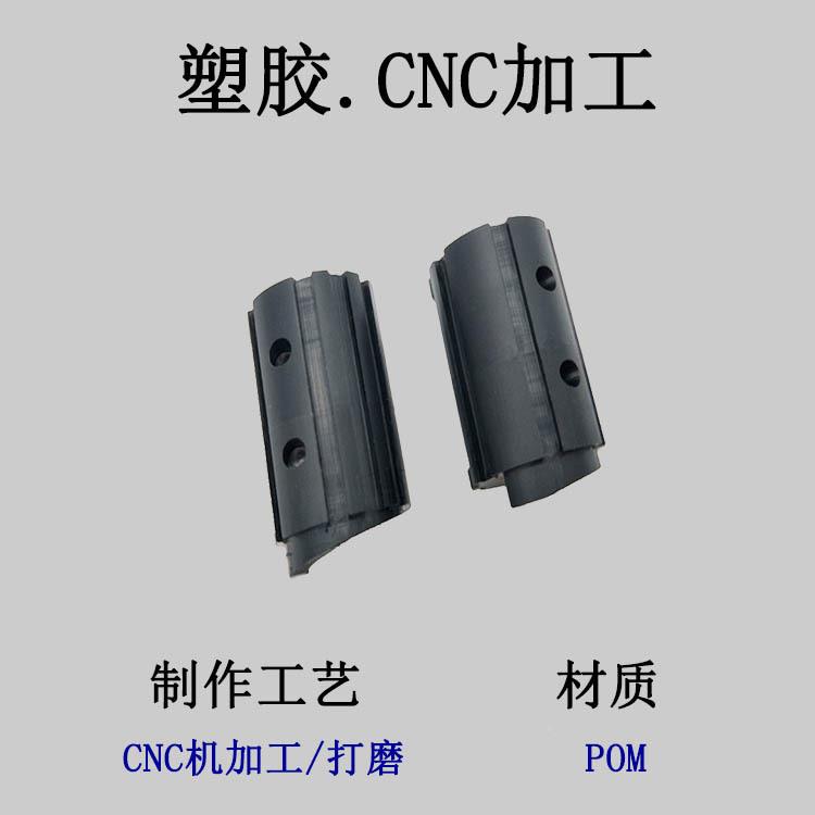 精密CNCNPR具塑胶手模型模设计/制造塑胶配板件量手板模型小批试