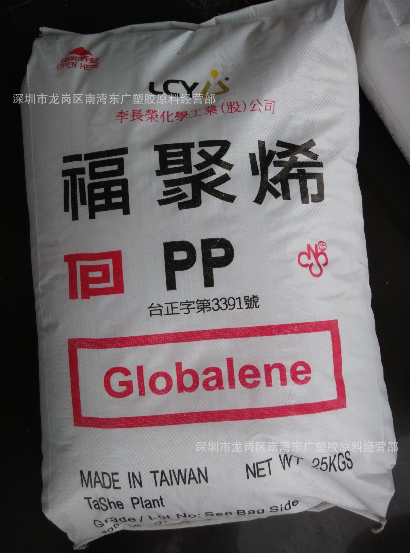 PP/李长荣化工(福聚)/6524家电部件挤出注塑 透明 耐温耐候