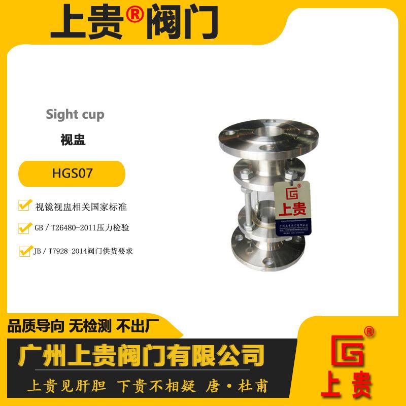 HS钢07不锈SWE钢2管01材质法兰视盅上贵G牌直通视盅不锈玻璃视盅