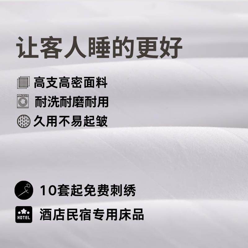 酒店专用床上用品四件套民宿白床套单套色三件床笠被宾AVQ馆被子