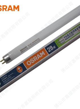 欧司朗德原厂灯管O2SRAMFH国1W/21W4/8W/ZOH35WHE光管T5光管