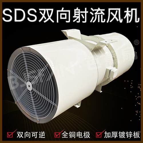 芭蕉扇牌向SDS-10#地铁隧道机矿用轴流ZBN风机单风道射流风机3隧0