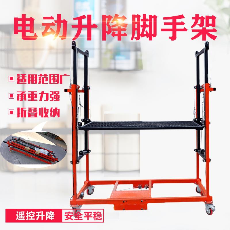 荣欣降可升降电移动脚手架电动遥控升平USM台可折叠动脚手架