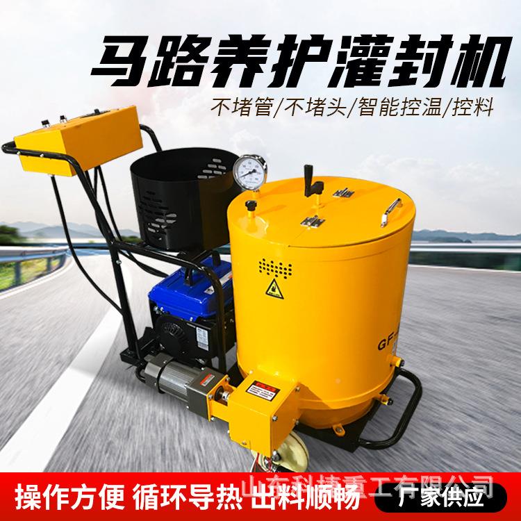 公路护修补填护缝机EUT水灌泥路面养设备自养流式沥青缝机图片