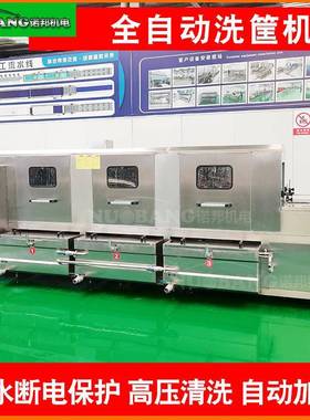 小型洗筐机周厂筐清洗设备家油转鸡蛋筐80589污浸泡喷淋机器