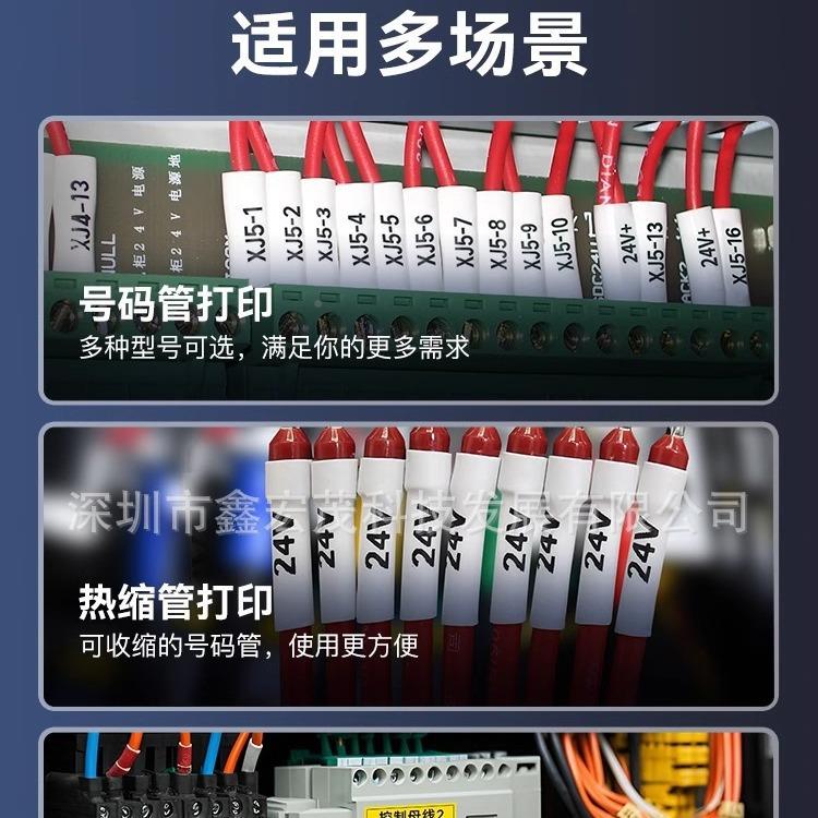 硕方XEGP5码TP56号管0打印机配T电柜开关打号机热缩套管印字机