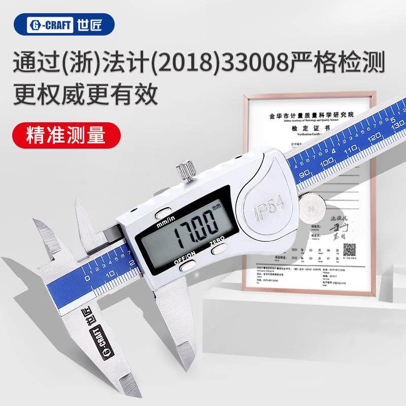 世匠卡游标卡尺工业级数显游尺电子402卡尺数显表游卡标标尺