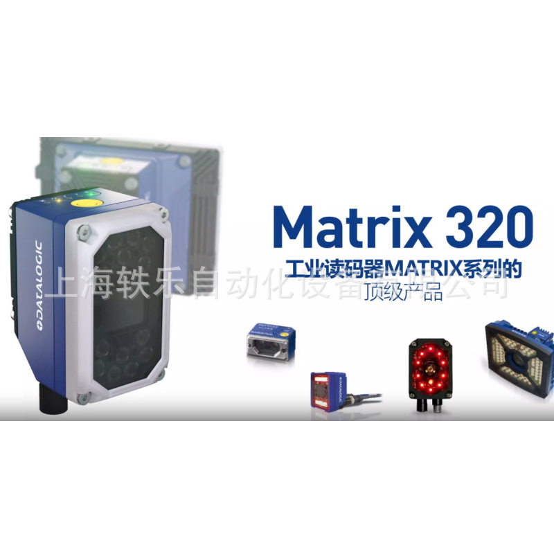 得利捷 MATRIX320 722-330读码器 条码采集器 多条码同时读取
