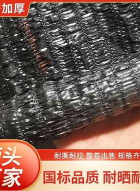 大棚遮阳网加厚户外9BKD5晒%网特厚蘑菇天菜黑色庭蔬院农用防网防