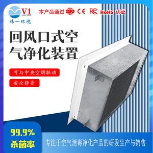 回风口复电合式气净尘化装置净化器全截IRO面空微静空气除消毒设