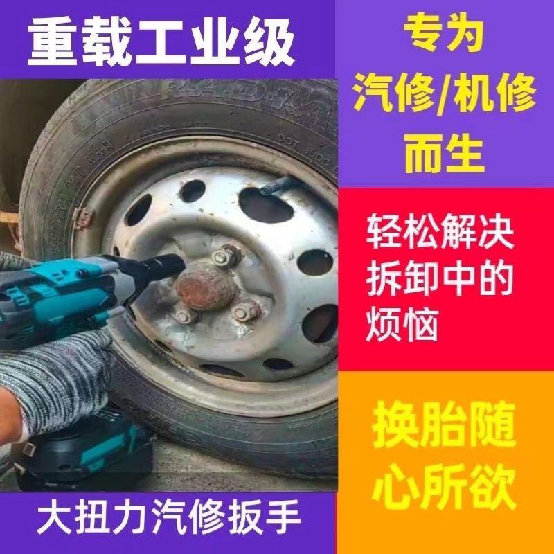 牧田款无刷子修动扳手锂电充电扳手大汽扭力冲TCP击架工套电筒风